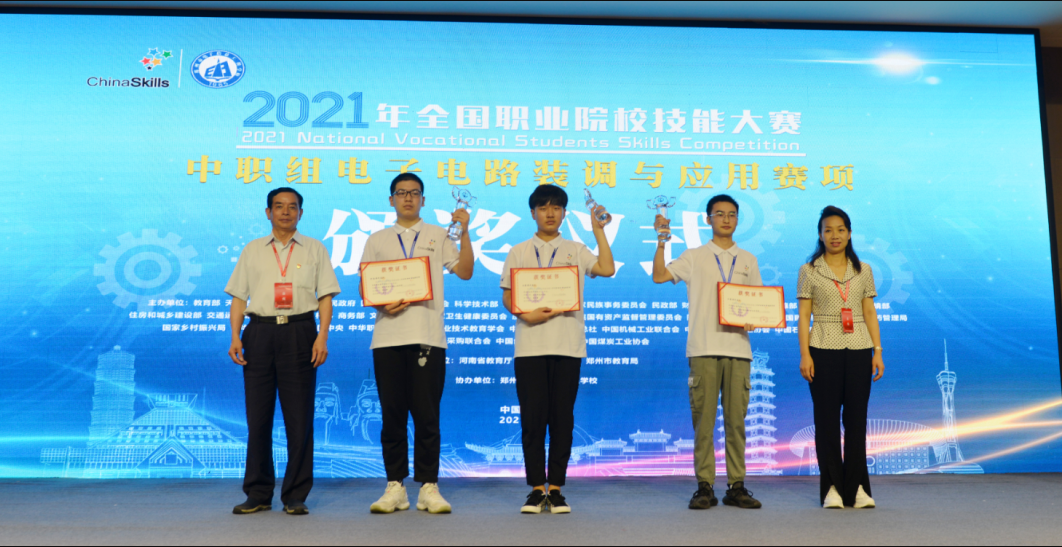 國賽動態(tài)·附獲獎名單 | 智龍科技助力2021年全國職業(yè)院校技能大賽【中職組】?電子電路裝調(diào)與應(yīng)用賽項(xiàng)！
